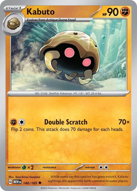 Kabuto - Normal 140/165 Scarlet & Violet: 151 | Uncommon Pokemon Card