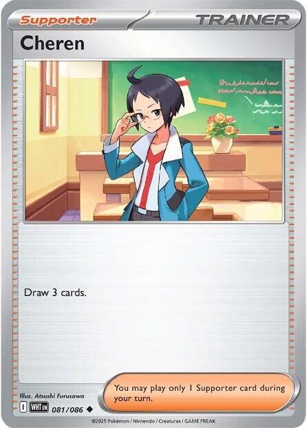 Cheren - Normal 081/086 White Flare | Uncommon Trainer Card