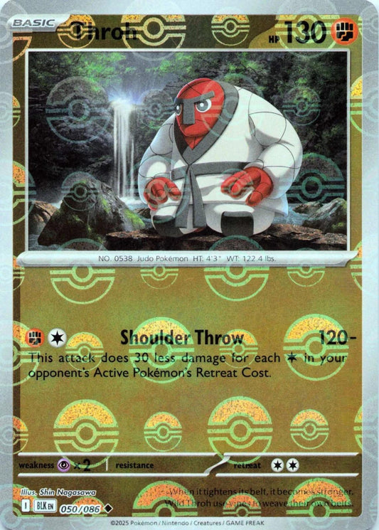 Throh (Poke Ball Pattern) - Holofoil 050/086 Black Bolt | Uncommon Pokemon Card