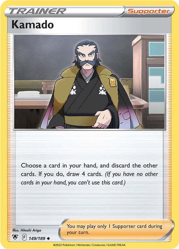 Kamado - Normal 149/189 Astral Radiance | Uncommon Trainer Card