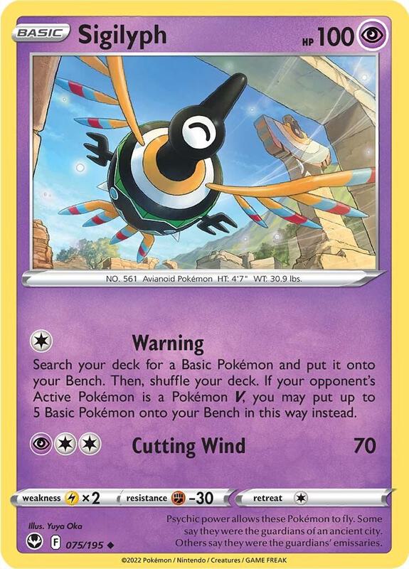 Sigilyph - Normal 075/195 Silver Tempest | Uncommon Pokemon Card