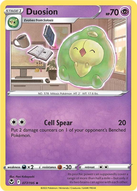 Duosion - Normal 077/195 Silver Tempest | Uncommon Pokemon Card