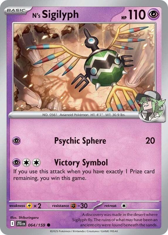 N's Sigilyph - Normal 064/159 Journey Together | Common Pokemon Card
